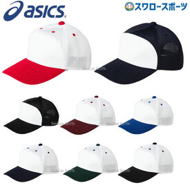 ＼スーパーセール開催／ポイント10倍セール！ 野球 アシックス ベースボール ASICS ゴールドステージ ゲームキャップ アメリカンアジャスタータイプ 角U型 3123A439 野球用品 スワロ