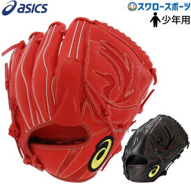 ＼18日(木)ポイント5倍対象／ 野球 アシックス ベースボール 少年用 ジュニア 軟式グローブ グラブ プロフェッショナルスタイル ピッチャー 投手用 ダルビッシュ選手モデル 3124A317 ASICS