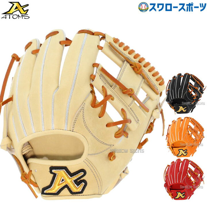 楽天市場】野球 ATOMS アトムズ 硬式用 グローブ 硬式グローブ 高校 