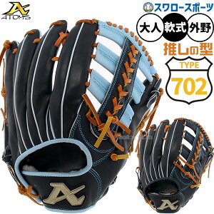 軟式 アトムズ 外野手 野球グローブの人気商品・通販・価格比較 - 価格.com