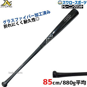 싅  fU obg AgY ATOMS d ؐ |obg OXt@Co[H 85cm 880g Z싅 ATB-3 ATOMS dp dobg ؐobg 싅 Z싅  l d싅 싅p