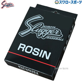 野球 久保田スラッガー ロージン ロジン 滑り止め E-10 バット 野球 野球用品 スワロースポーツ ピッチャー