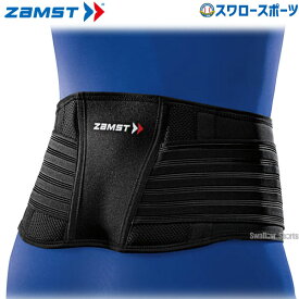 ＼スーパーセール開催／ポイント10倍セール！ 野球 ザムスト 腰用サポーター ZW-5 ZAMST 野球用品 スワロースポーツ