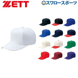 ＼25日(土)全品ポイント5倍／ 野球 ゼット ZETT 六方オールニットベースボールキャップ BH121 帽子 野球部 ウェア ウエア 野球用品 スワロースポーツ