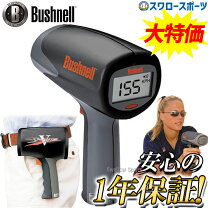 楽天市場】ゼット（スピードガン・速度測定器｜設備・備品 