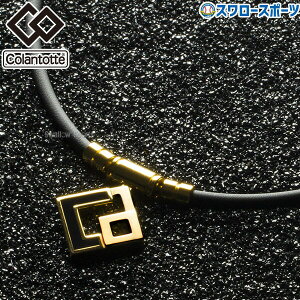 싅 Rgbe TAO lbNX AURA AE v~AS[h ARC-ABAPH5 Colantotte ClbNX ANZT[ ANZ 싅pi X[X|[c