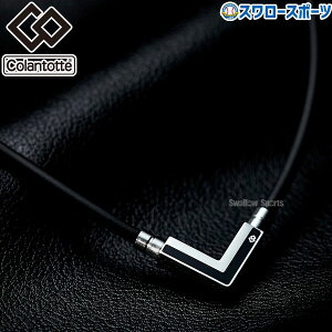 \24日・25日全品ポイント5倍/ 野球 コラントッテ TAO ネックレスα VEGA NEXT シルバー ARC-ABARK Colantotte アクセサリー アクセ 野球用品 スワロースポーツ