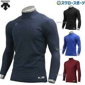 ＼14日・15日全品ポイント倍率↑↑／ 野球 アンダーシャツ 長袖 26％OFF 野球 デサント アンダーシャツ ハイネック 長袖 STD-770B 軽量 吸汗 速乾 ストレッチ ウェア ウエア 野球用品 スワロースポーツ