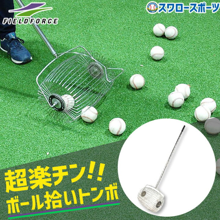 楽天市場】野球 フィールドフォース グラウンド グラウンド整備 備品 