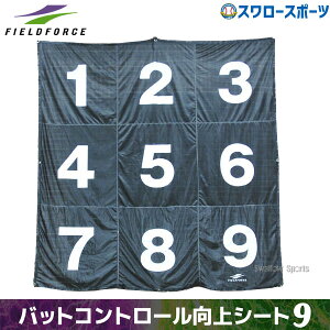 _1:|Cg5{Ώۏi^ 싅 tB[htH[X g[jO obeBOK obgRg[V[g w w Z  K FBKS-9 Fieldforce 싅pi X[X