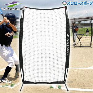 \24日・25日全品ポイント5倍/ 野球 フィールドフォース バッティングネット 平面モバイル防球ネット 硬式ボール不可 FHMN-1910G Fieldforce 硬式用 硬式野球 野球用品 スワロースポーツ