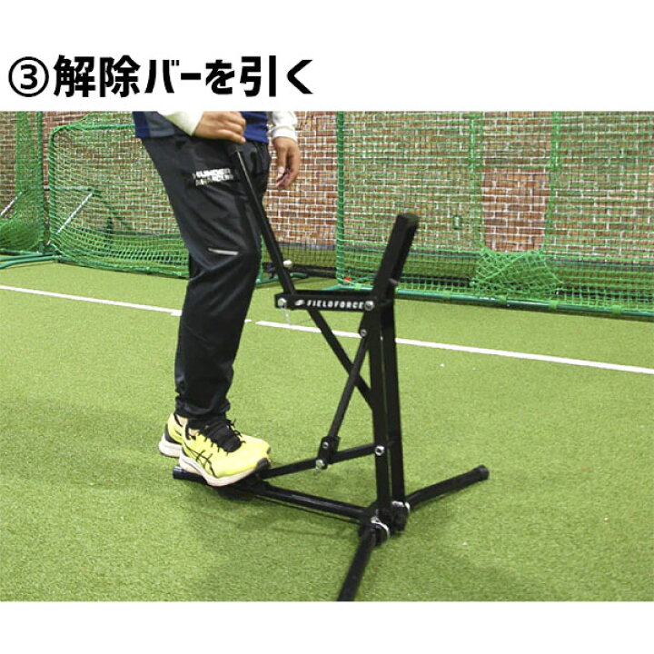 楽天市場】野球 フィールドフォース 小型手動式ピッチングマシンMINI 
