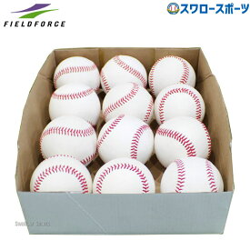 野球 フィールドフォース ボール 硬式 練習 硬式練習球 1ダース(12個入り) FKB-350 Fieldforce 硬式用 硬式野球 野球用品 スワロースポーツ