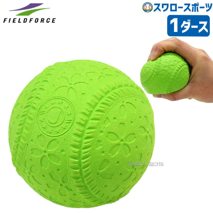 楽天市場】＼10日(月)全品ポイント10倍／ 野球 フィールドフォース 