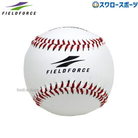 野球 フィールドフォース ボール 練習用 やわらか硬式ボール M号 2個入り FYK-722W Fieldforce 硬式用 硬式野球 野球用品 スワロースポーツ