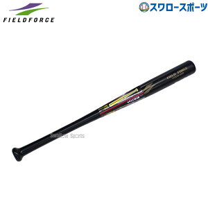 野球 室内 素振り バット フィールドフォース 少年用 バット トレーニングバット 練習用 折れないバット FZOB-650 Fieldforce 野球用品 スワロースポーツ