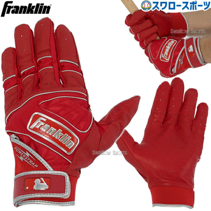 楽天市場】野球 バッティング手袋 フランクリン franklin バッティング 