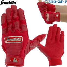 野球 フランクリン バッティンググローブ 両手 手袋 両手用 CFXCHROME レッド 20593 バッティンググラブ 野球部 野球用品 スワロースポーツ