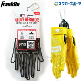 野球 フランクリン GLOVE AERATOR グローブ エアレーター グラブフォルダー 手袋ハンガー 一般用 23576 franklin 野球用品 スワロースポーツ