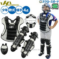 楽天市場】ハタケヤマ キャッチャー 防具 少年軟式の通販