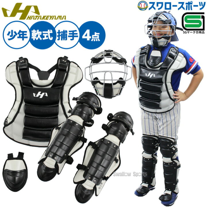楽天市場】＼18日(月)ポイント5倍対象／ 野球 ハタケヤマ 防具 JSBB 