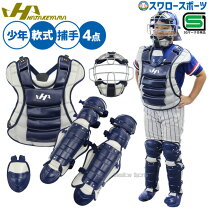 楽天市場】キャッチャー 防具 ケース ハタケヤマの通販