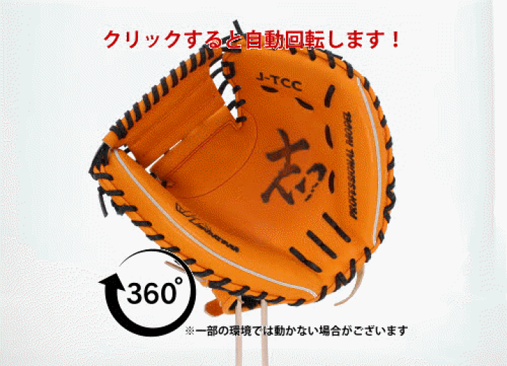 楽天市場】＼10日全品ポイント5倍／ 野球 少年野球 限定 ハタケヤマ