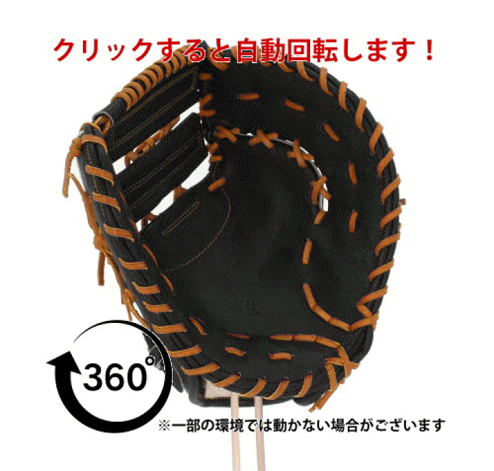 楽天市場】 野球 ハタケヤマ 硬式 ファーストミット 一塁手用 K