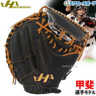 野球 ハタケヤマ 硬式キャッチャーミット 捕手用 Kシリーズ 甲斐モデル プロモデル 右投げ K-M19ab HATAK…