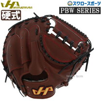楽天市場】ハタケヤマ 硬式キャッチャーミット ax 002の通販