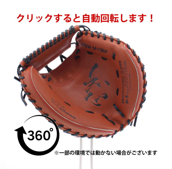楽天市場】＼5日(土)全品ポイント5倍／ 野球 ハタケヤマ 硬式