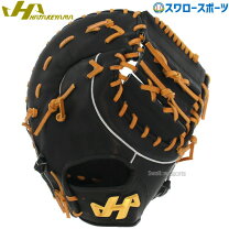 楽天市場】ハタケヤマ ファーストミット（野球・ソフトボール 