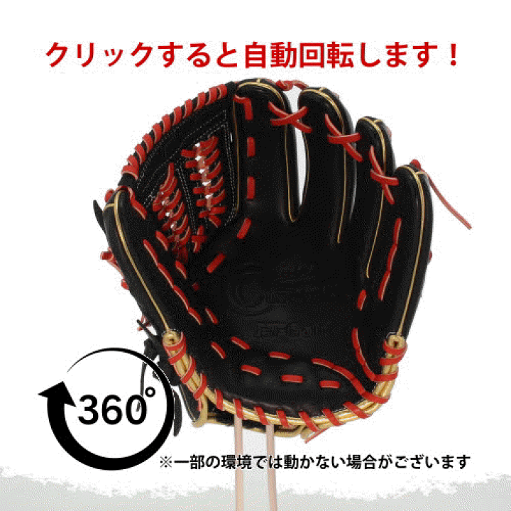 ☆ともぽ☆ハイゴールド☆ ハイゴールド（Hi-Gold）（メンズ）硬式・軟式兼用グラブ 内野手