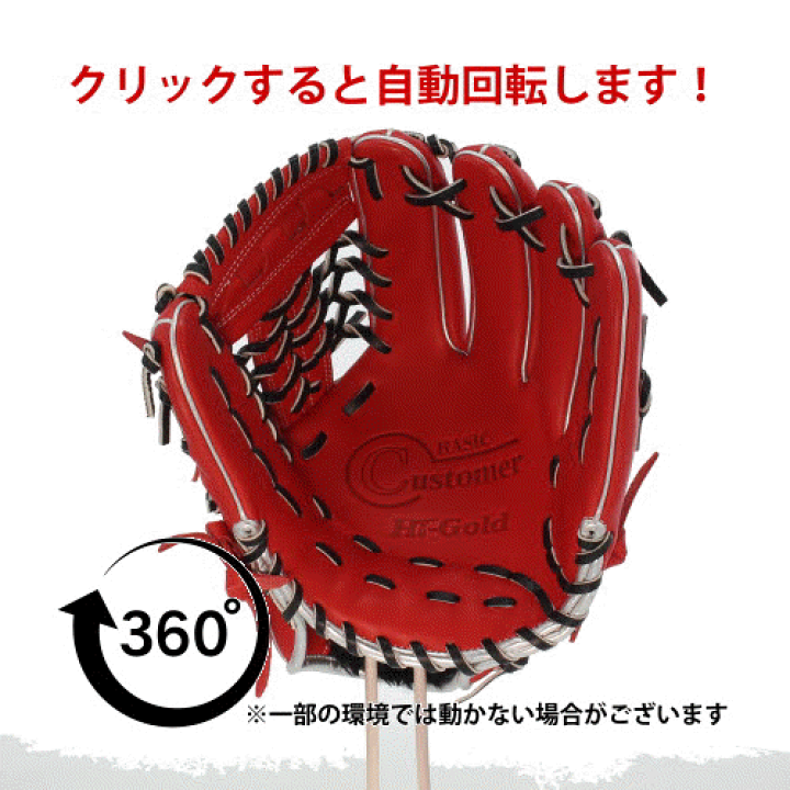 ハイゴールド軟式用ソフトボール用内野手用BSG2655左投げ用型付済