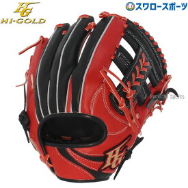 野球 ハイゴールド ソフトボール グローブ グラブ ベーシックシリーズ BSG9750 HI-GOLD 新商品 野球用品 スワロースポーツ