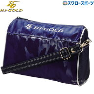 ＼14日・15日:5%OFFクーポン／ 野球 ハイゴールド バッグ バック ポシェミニバッグ HB-30TP HI-GOLD 野球…