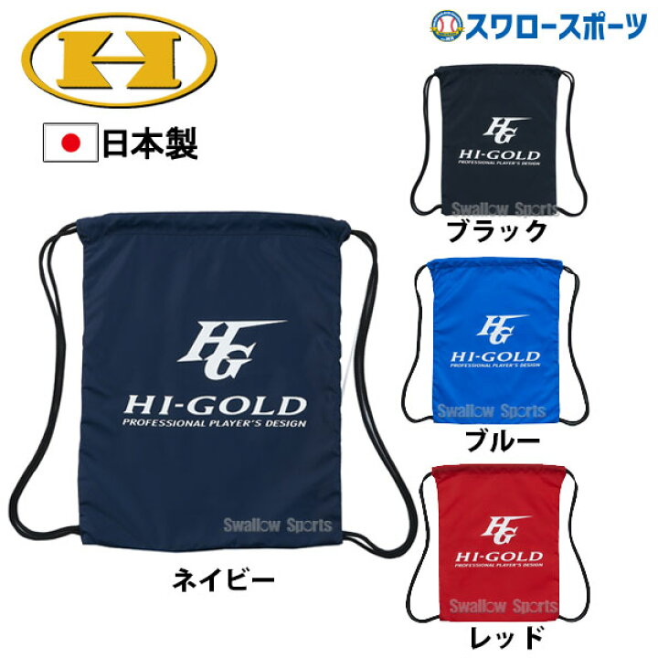 楽天市場】＼10日(火)全品ポイント10倍／ 野球 ハイゴールド 