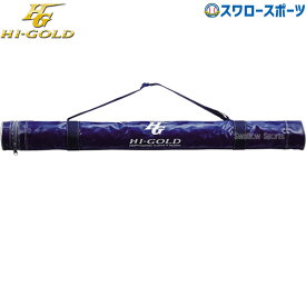 ＼25日(土)全品ポイント5倍／ 野球 ハイゴールド バットケース 1本入 HBC-300STP HI-GOLD 野球用品 スワロースポーツ