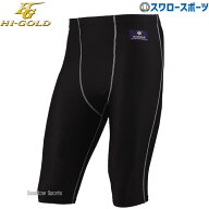 野球 返品不可 ハイゴールド スパッツ HP-HSP HI-GOLD 野球用品 スワロースポーツ