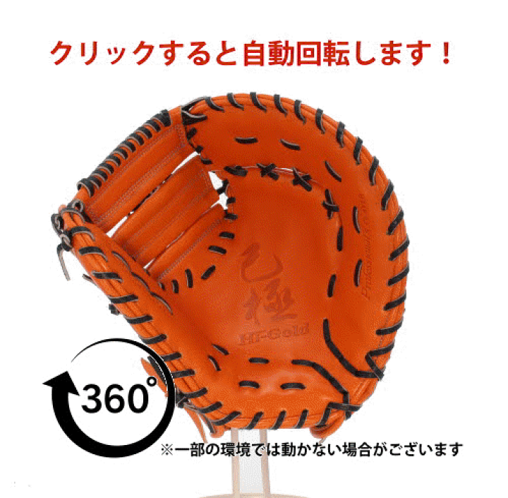 楽天市場】野球 軟式 大人用 ハイゴールド Hi-Gold 軟式