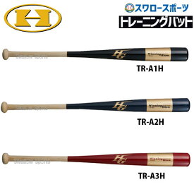 ＼10日全品ポイント5倍／ 野球 室内 素振り バット ハイゴールド トレーニング用 木製 実打可 トレーニングバット TR-AH 野球用品 スワロースポーツ