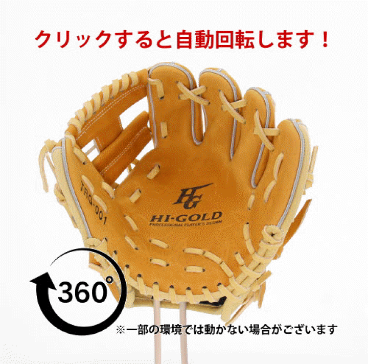 ハイゴールド トレーニンググローブ GK-TRG1 ハイゴールド トレーニンググローブ GK-TRG1