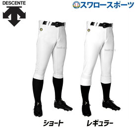楽天市場 デサント 野球 ズボンの通販