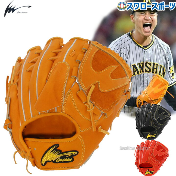 楽天市場】＼5日(土)全品ポイント5倍／ アイピーセレクト 投手用 