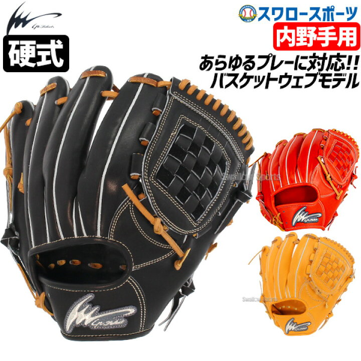 楽天市場】＼4時間限定！21日(金)全品P10倍／ 野球 アイピーセレクト 
