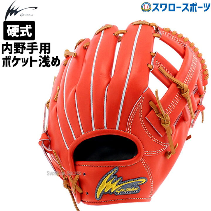 楽天市場】野球 アイピーセレクト Ip Select 硬式グローブ 高校野球 