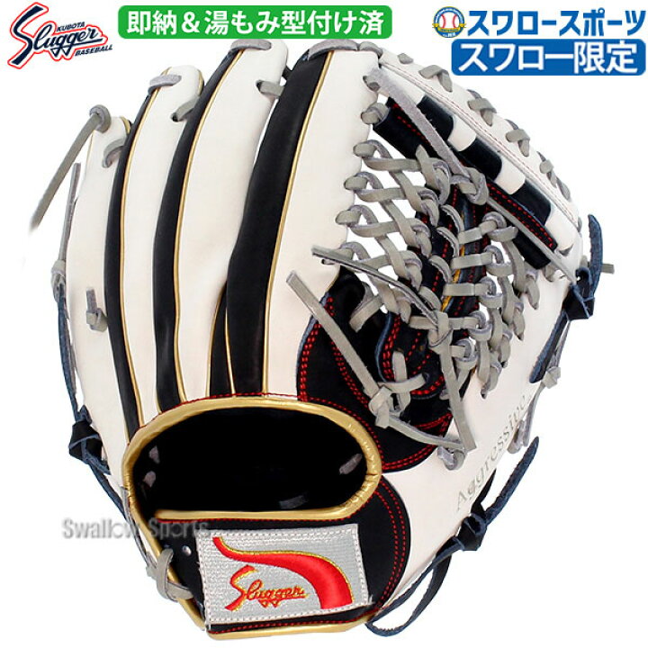 楽天市場】 野球 久保田スラッガ― スワロ―限定 湯もみ型付け済みみ 