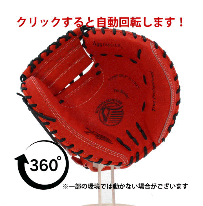 楽天市場】 野球 久保田スラッガー 硬式キャッチャーミット