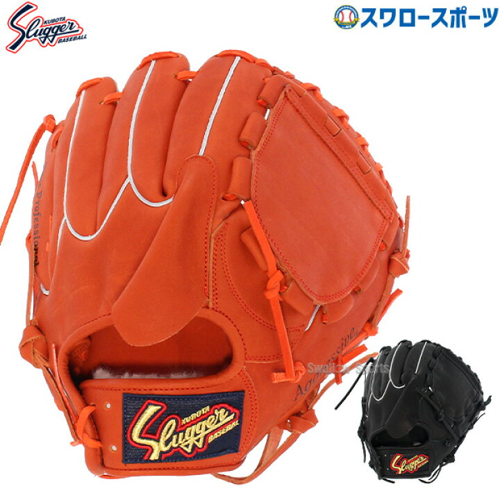 楽天市場】野球 久保田スラッガー 軟式グローブ 軟式 グローブ 軟式 