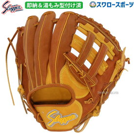 野球 久保田スラッガー 限定 軟式グローブ グラブ 内野 内野手用 プロモデル C35カラー 24PS型 湯もみ型付け済み SP23-C35KZ 右投用